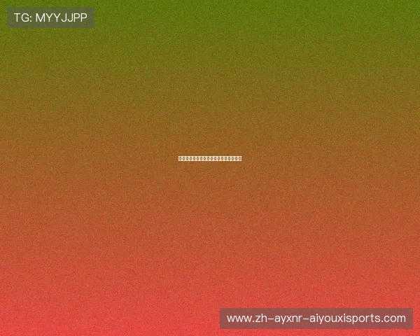 意甲球队连续破门的惊人纪录及背后战术